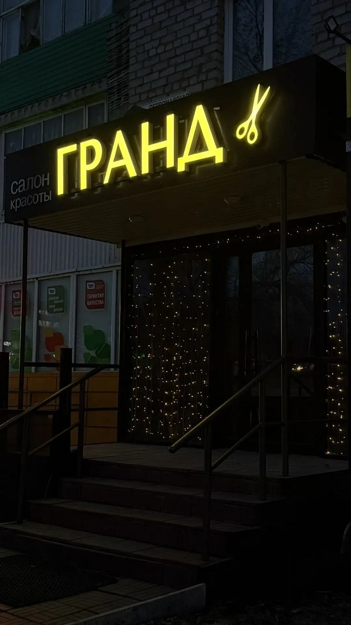 Банковская вывеска